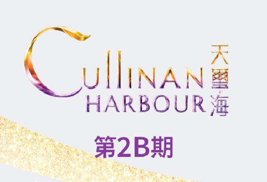 天璽海 2B